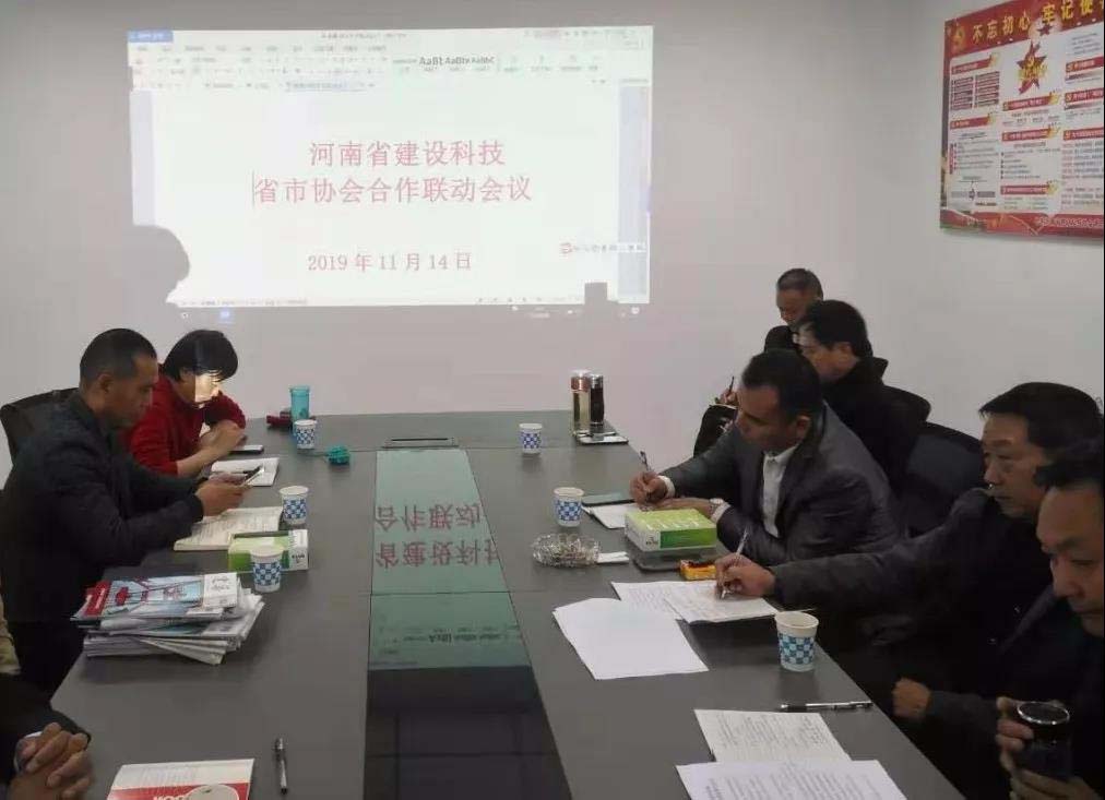 河南省建設(shè)科技省市相關(guān)行業(yè)協(xié)會誠信自律合作-1-20230905072349