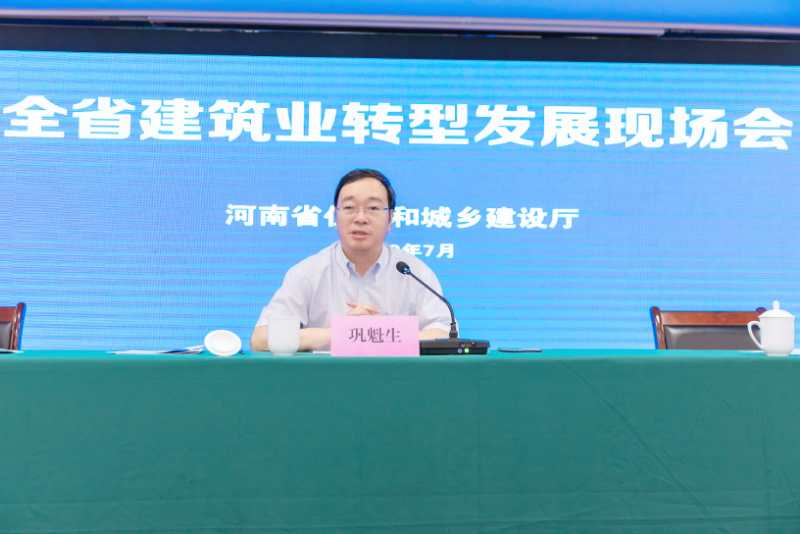 全省建筑業(yè)轉型發(fā)展現(xiàn)場會在新鄉(xiāng)召開-1-20230902093133