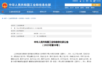 石墨改性水泥基保溫板行業(yè)標(biāo)準(zhǔn)已獲批！2024年7月1日實(shí)施
